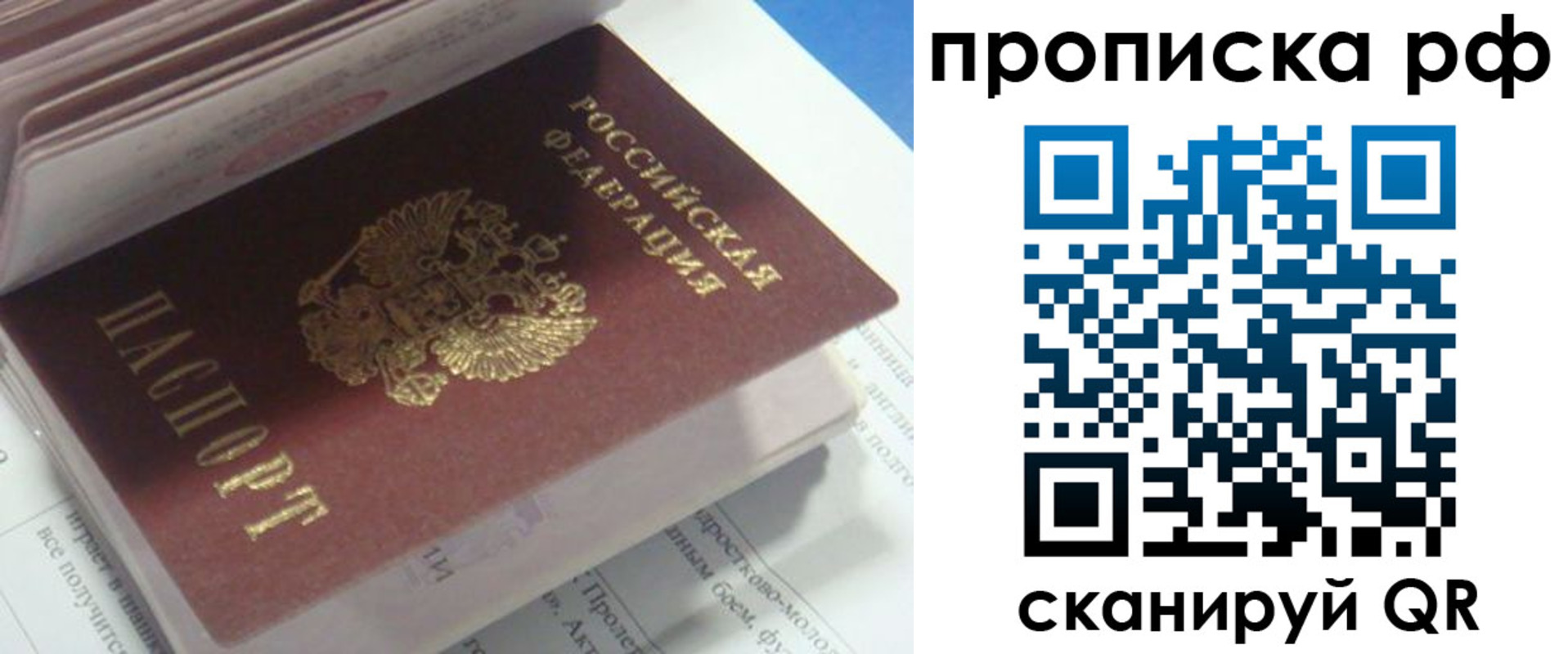 временная регистрация адрес в Яхроме