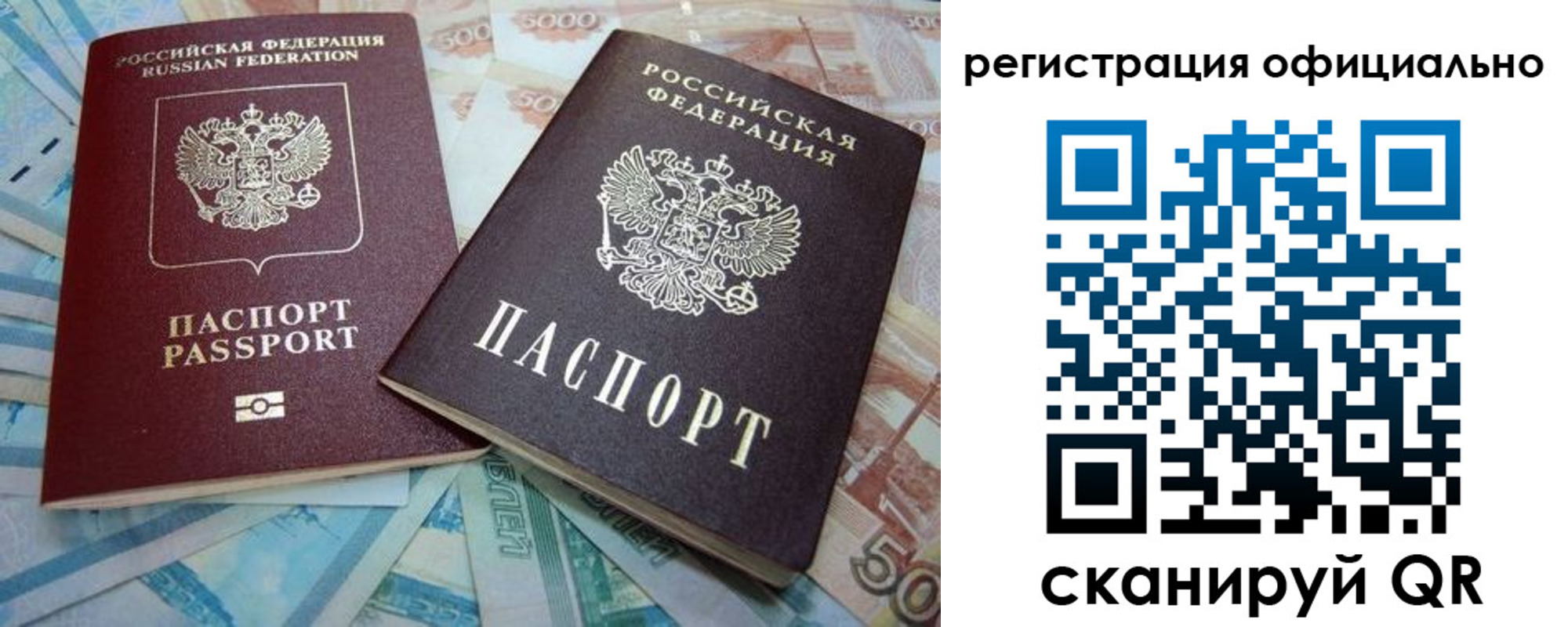 прописка для школы в Яхроме