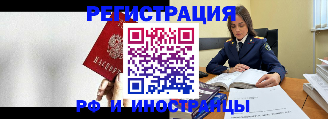 прописка для кредита в Яхроме