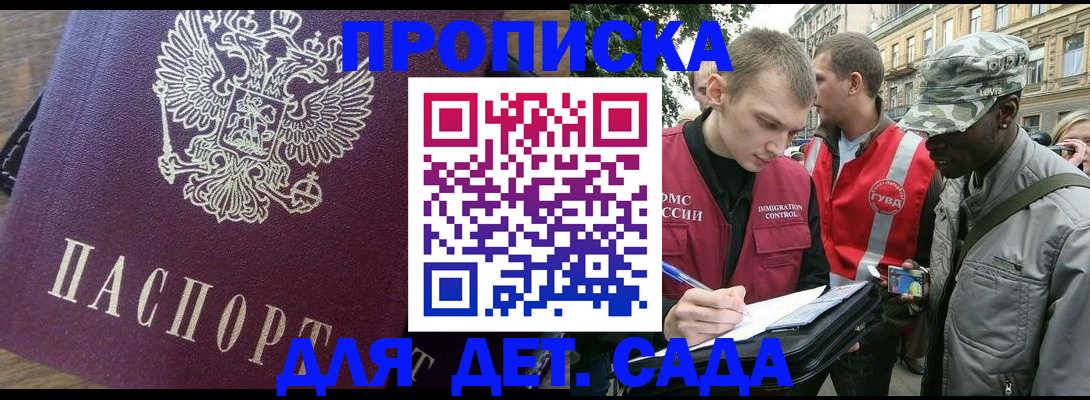 прописка иностранных граждан в Яхроме